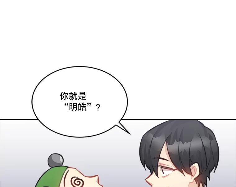 《他人之声》38.奶奶的忏悔 第68页