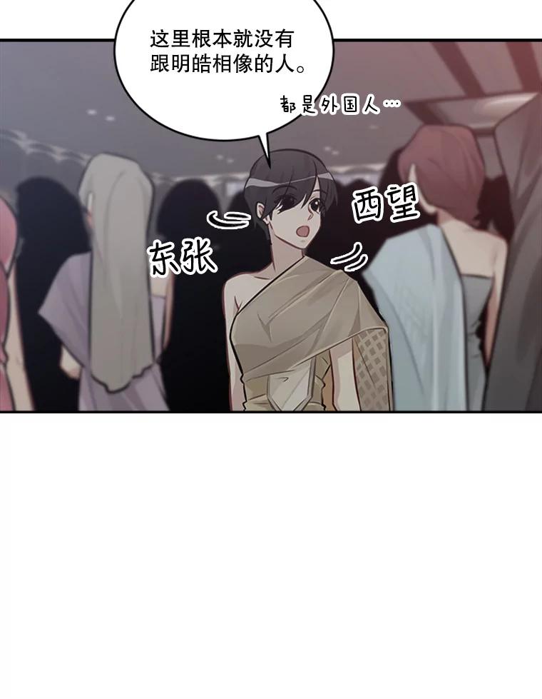 《他人之声》38.奶奶的忏悔 第53页