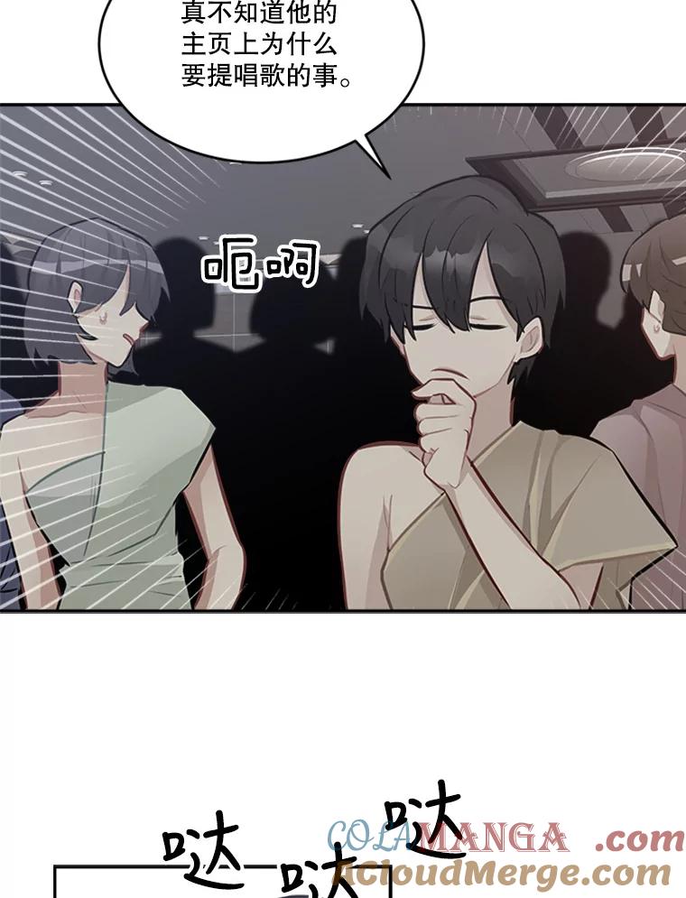 《他人之声》38.奶奶的忏悔 第55页