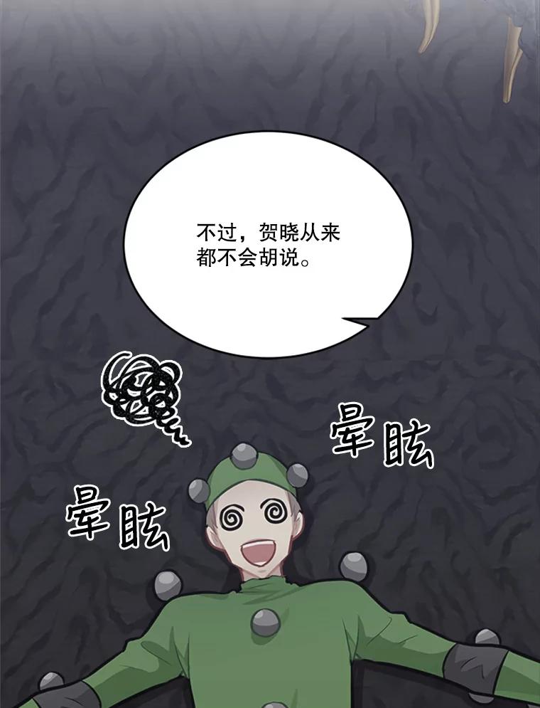 《他人之声》38.奶奶的忏悔 第66页