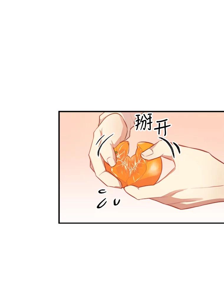 《他人之声》38.奶奶的忏悔 第3页