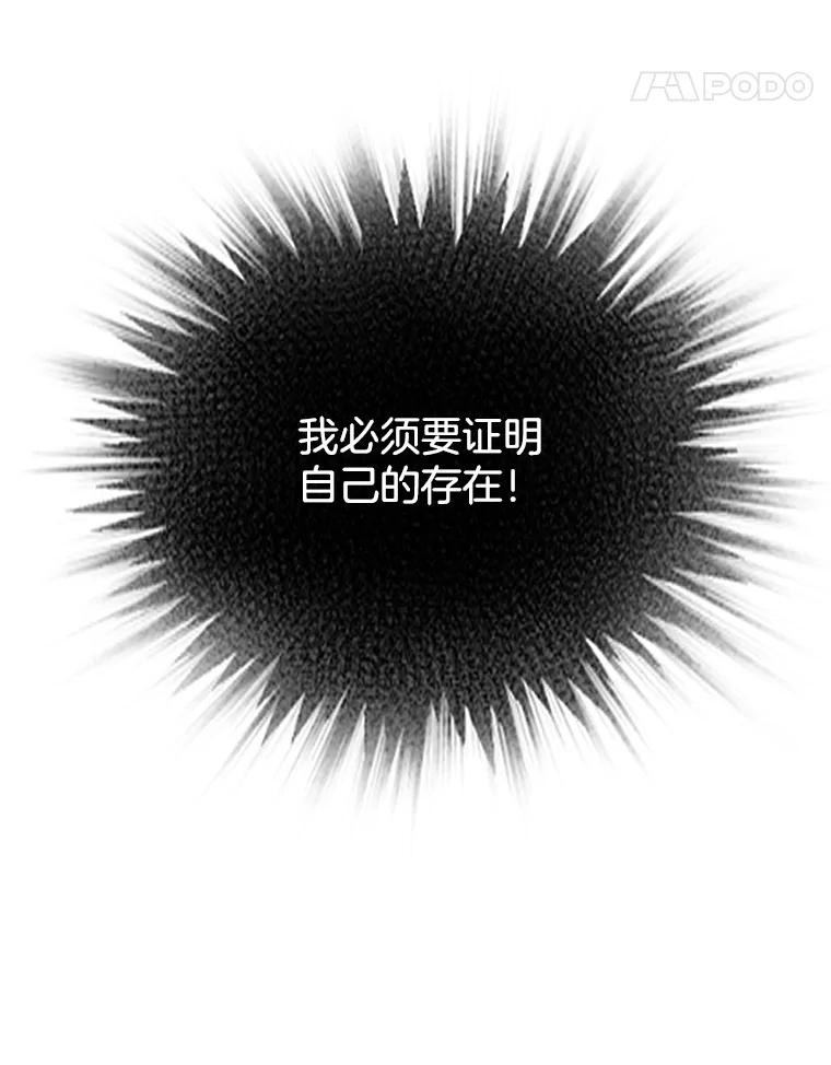 《他人之声》38.奶奶的忏悔 第51页