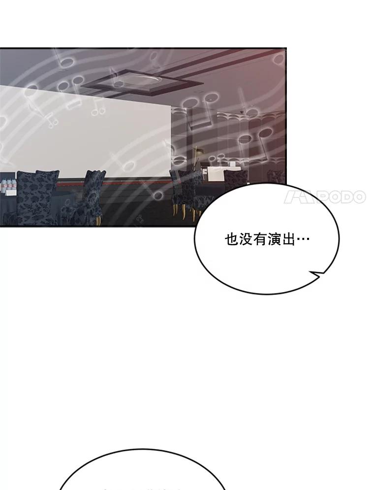 《他人之声》38.奶奶的忏悔 第54页