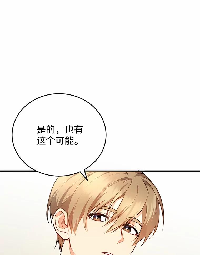 《你好？兽医先生！》3.生意火爆 第47页