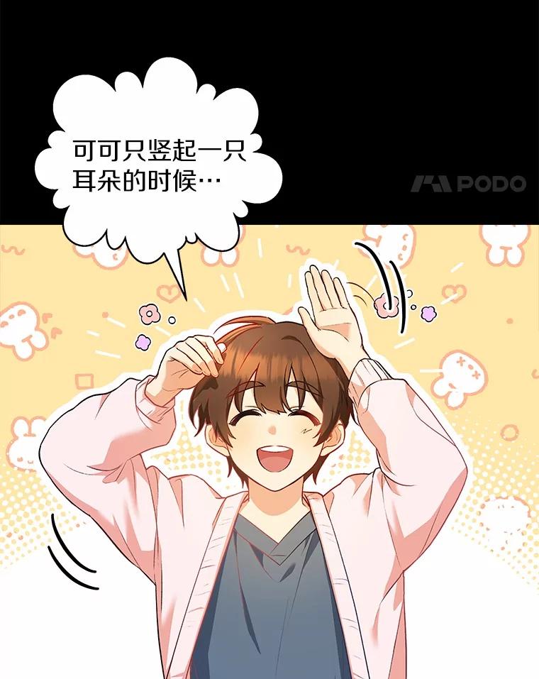 《你好？兽医先生！》3.生意火爆 第55页