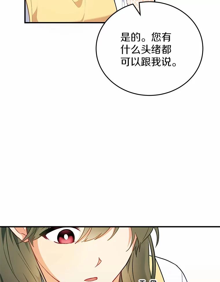 《你好？兽医先生！》3.生意火爆 第36页