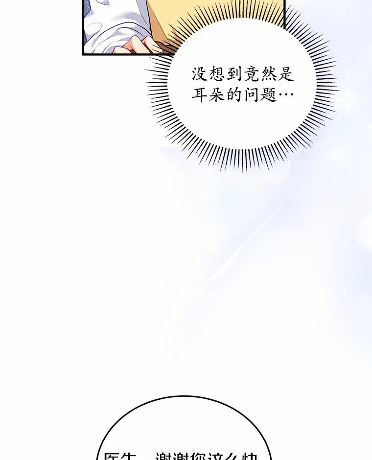 《你好？兽医先生！》3.生意火爆 第78页