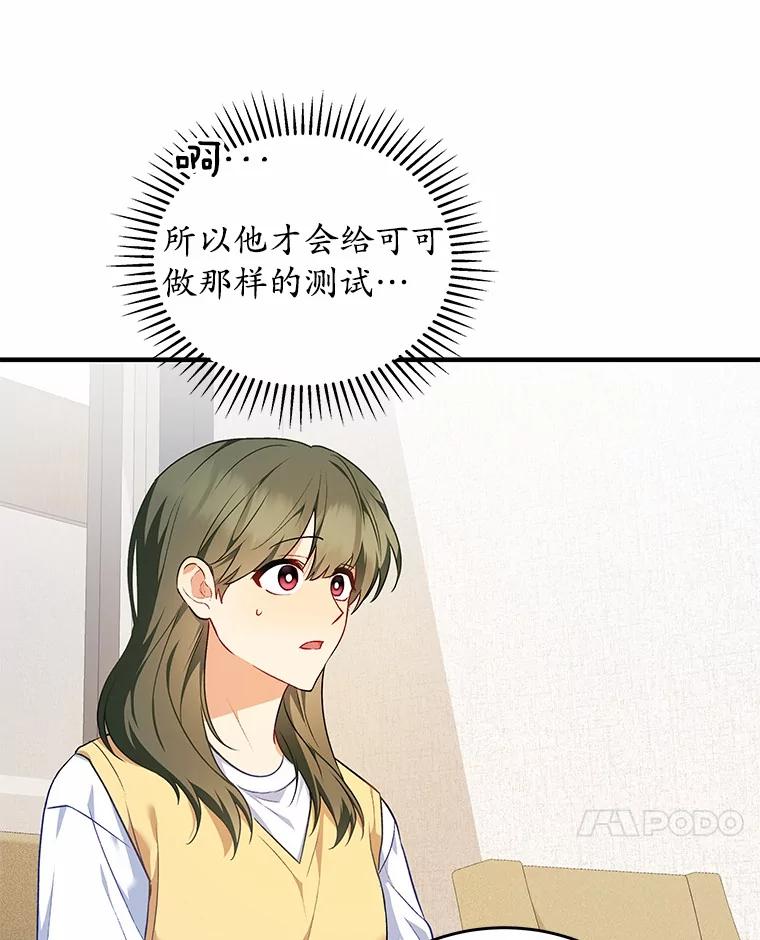《你好？兽医先生！》3.生意火爆 第75页