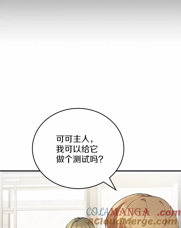 《你好？兽医先生！》3.生意火爆 第57页