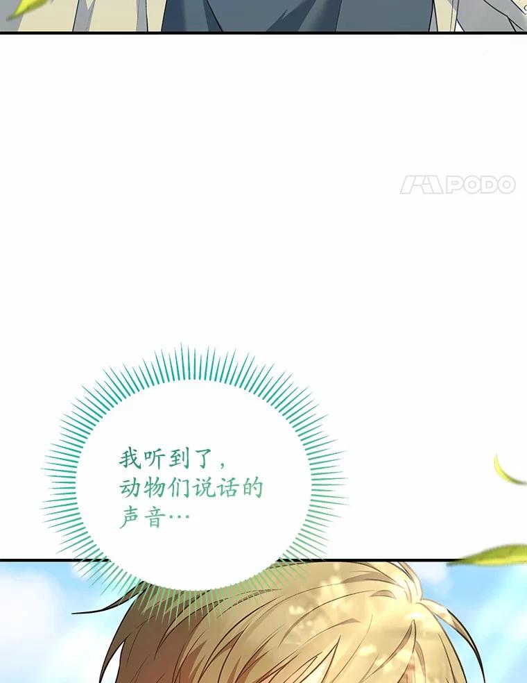 《你好？兽医先生！》3.生意火爆 第4页