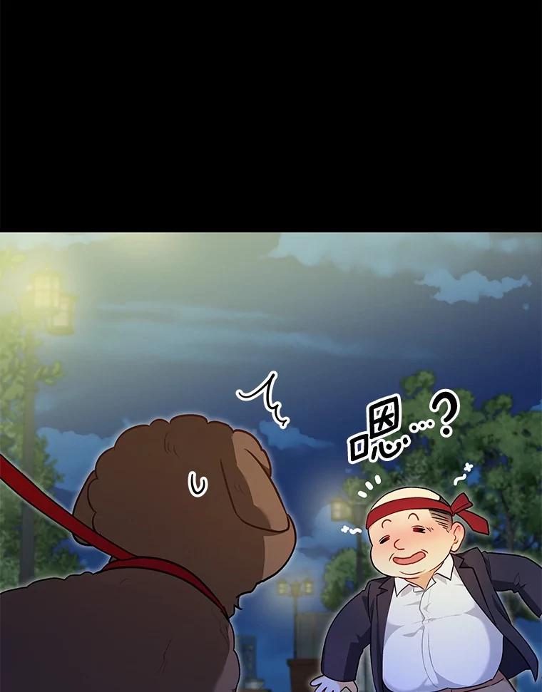 《你好？兽医先生！》3.生意火爆 第40页
