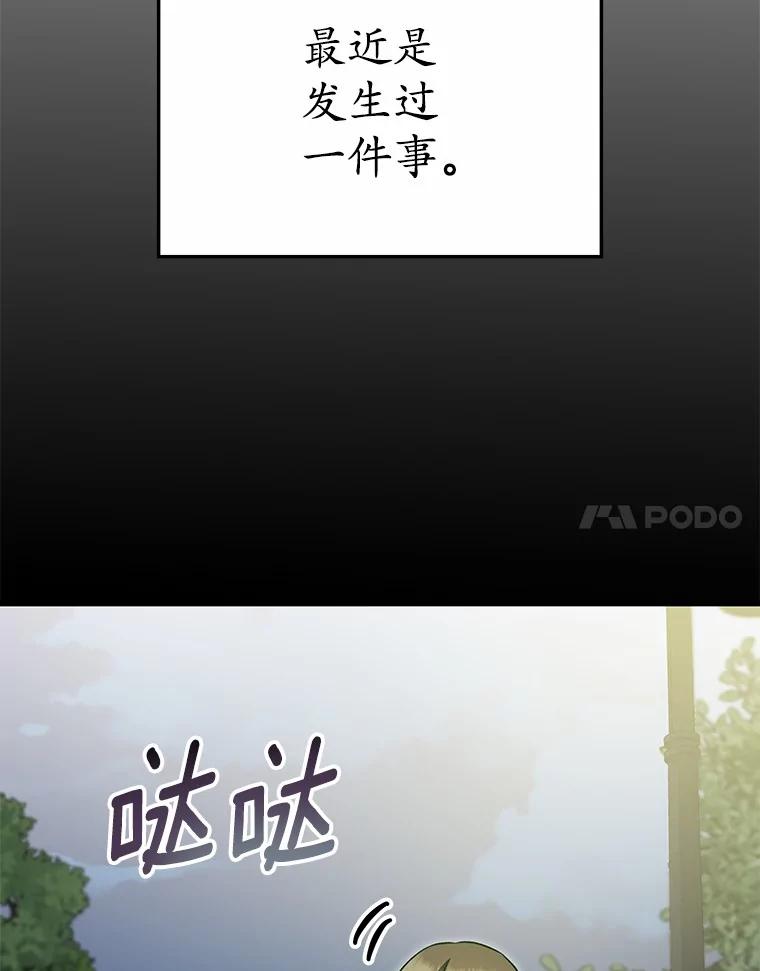 《你好？兽医先生！》3.生意火爆 第38页