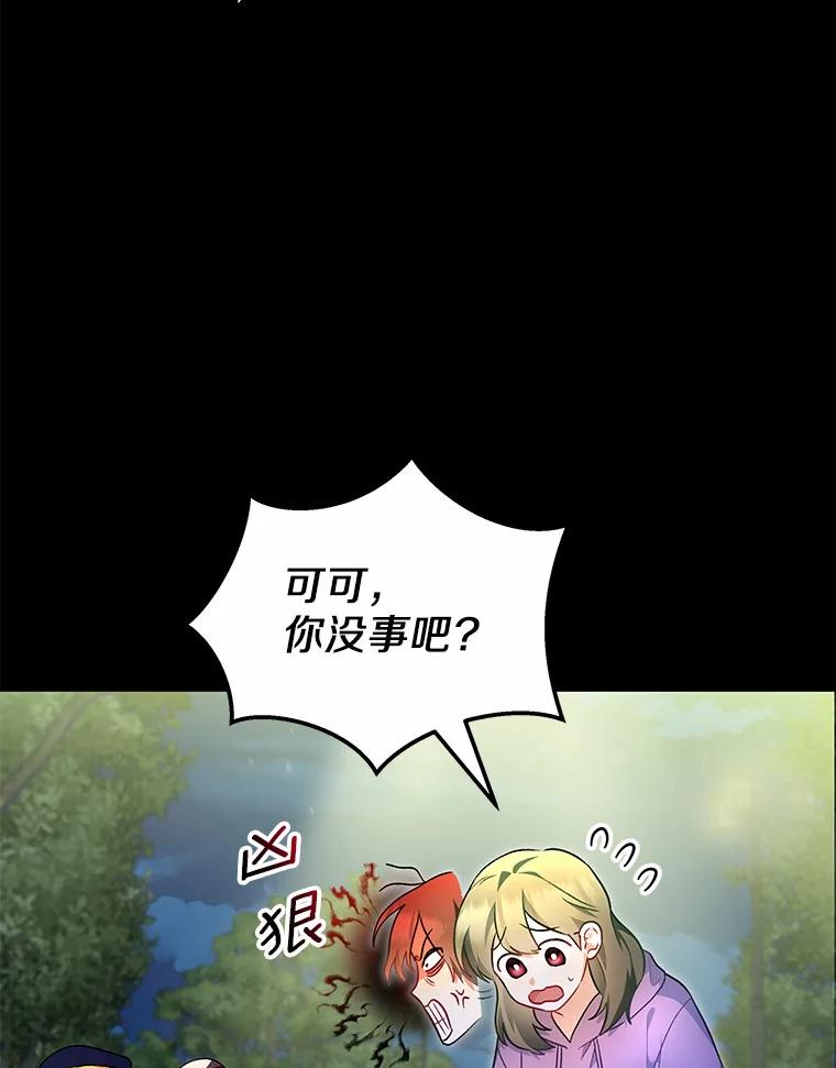 《你好？兽医先生！》3.生意火爆 第43页