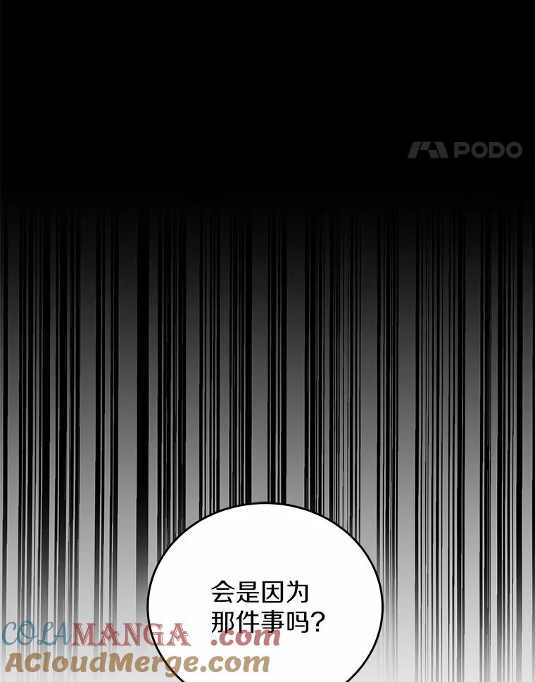 《你好？兽医先生！》3.生意火爆 第45页