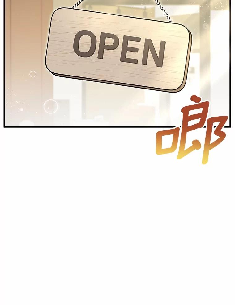 《你好？兽医先生！》3.生意火爆 第8页