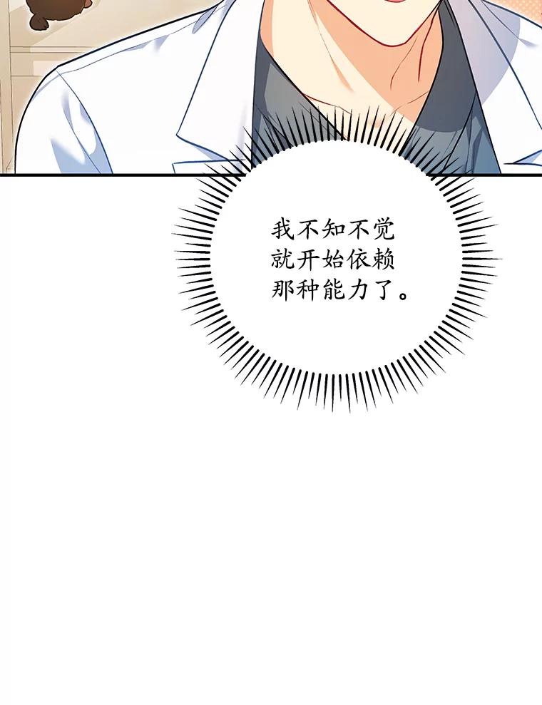 《你好？兽医先生！》3.生意火爆 第27页