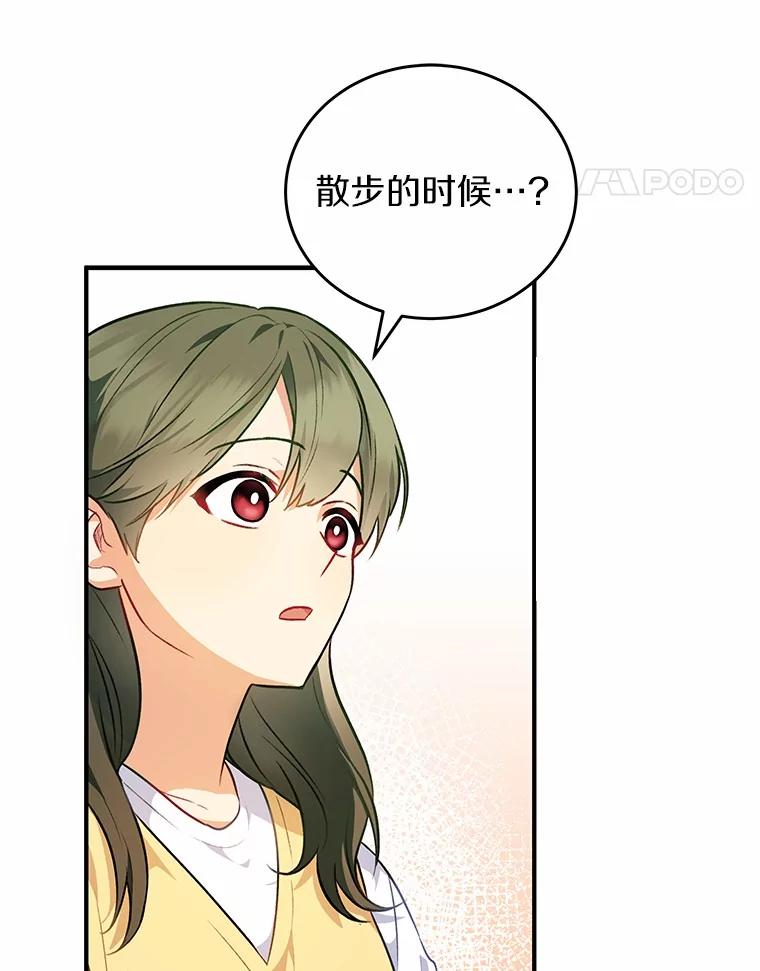 《你好？兽医先生！》3.生意火爆 第35页