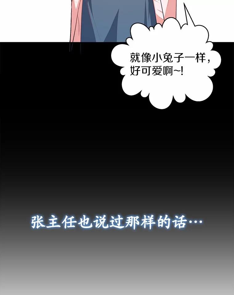 《你好？兽医先生！》3.生意火爆 第56页