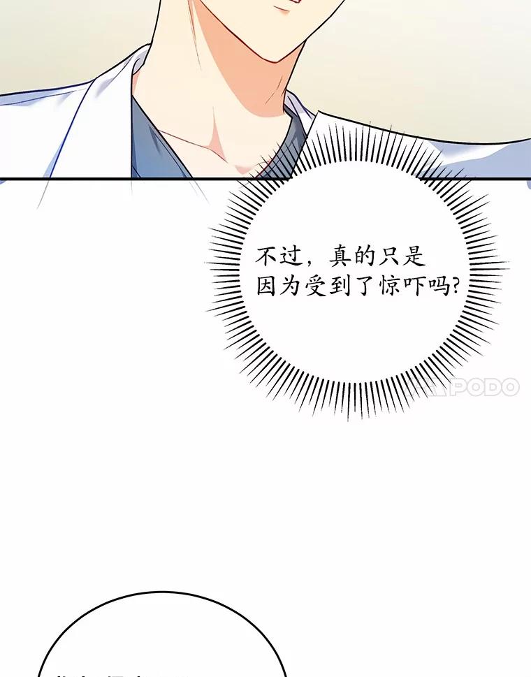 《你好？兽医先生！》3.生意火爆 第48页