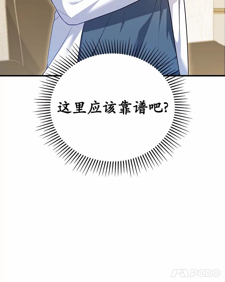 《你好？兽医先生！》3.生意火爆 第22页