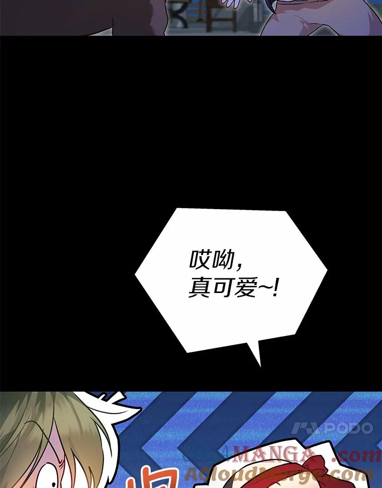 《你好？兽医先生！》3.生意火爆 第41页