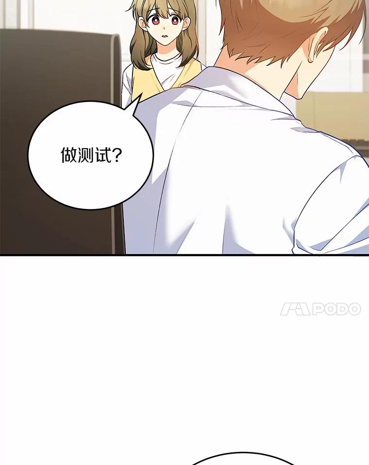《你好？兽医先生！》3.生意火爆 第58页