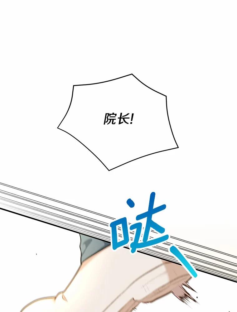 《你好？兽医先生！》3.生意火爆 第90页