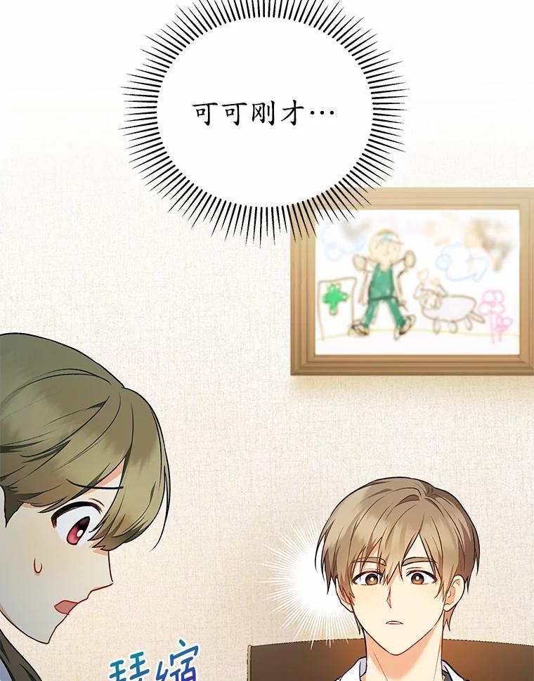 《你好？兽医先生！》3.生意火爆 第50页