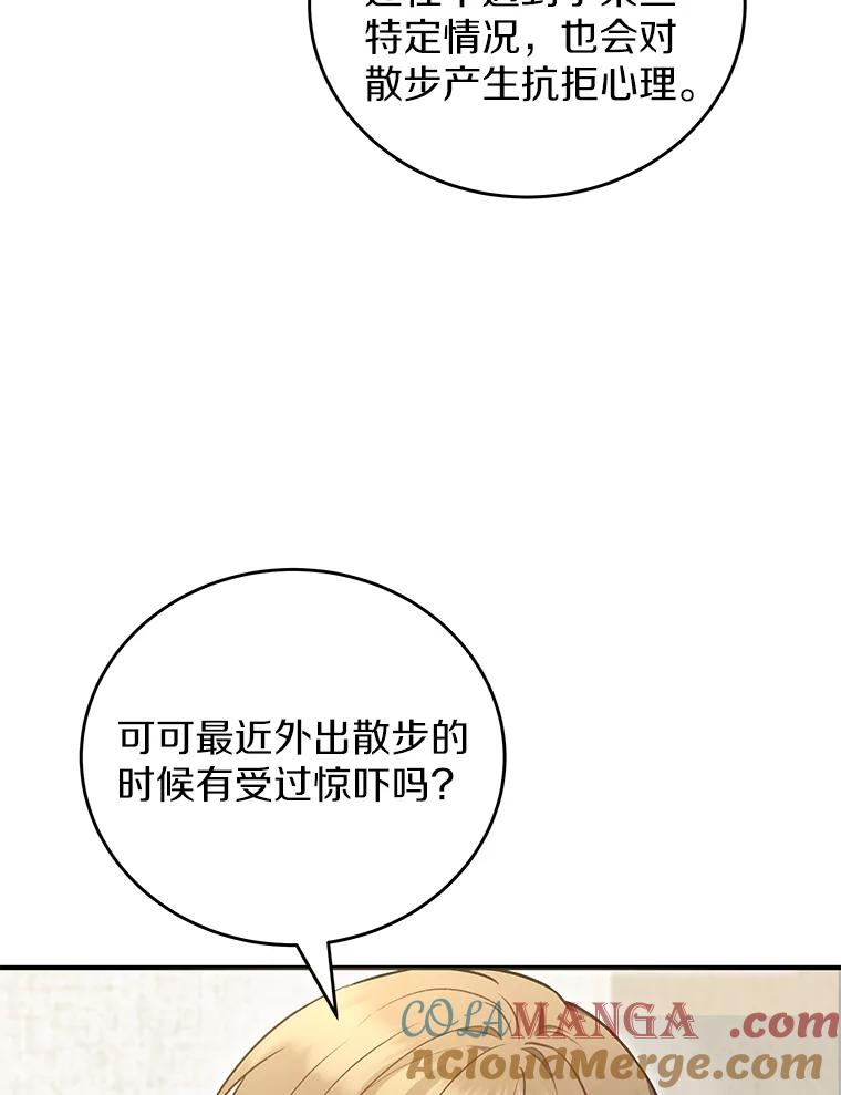 《你好？兽医先生！》3.生意火爆 第33页