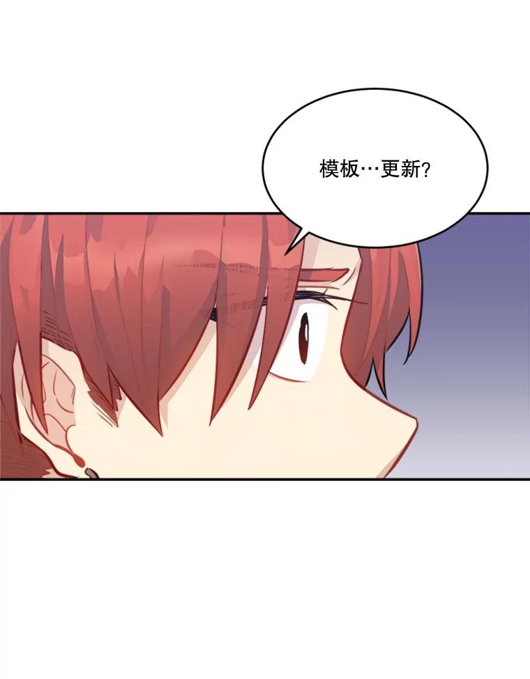 《他人之声》39.虚拟网红 第38页
