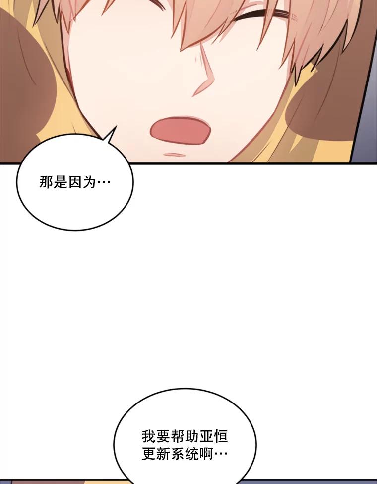《他人之声》39.虚拟网红 第42页