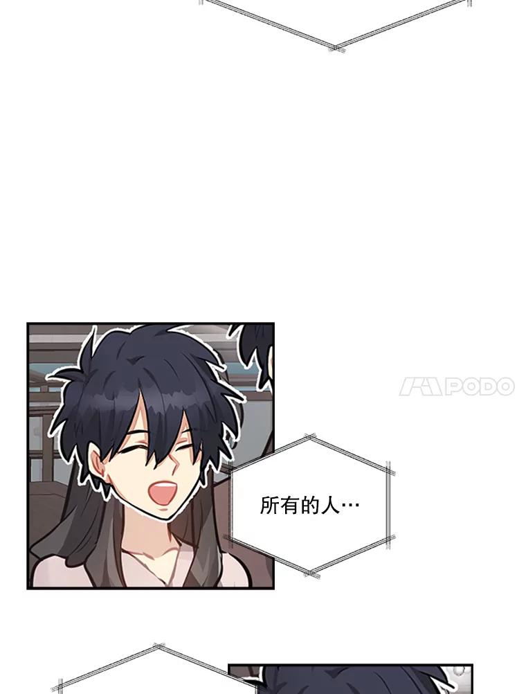 《他人之声》39.虚拟网红 第54页