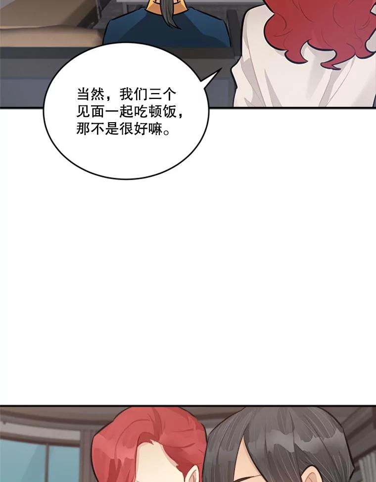 《他人之声》39.虚拟网红 第29页