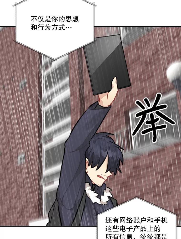《他人之声》39.虚拟网红 第59页