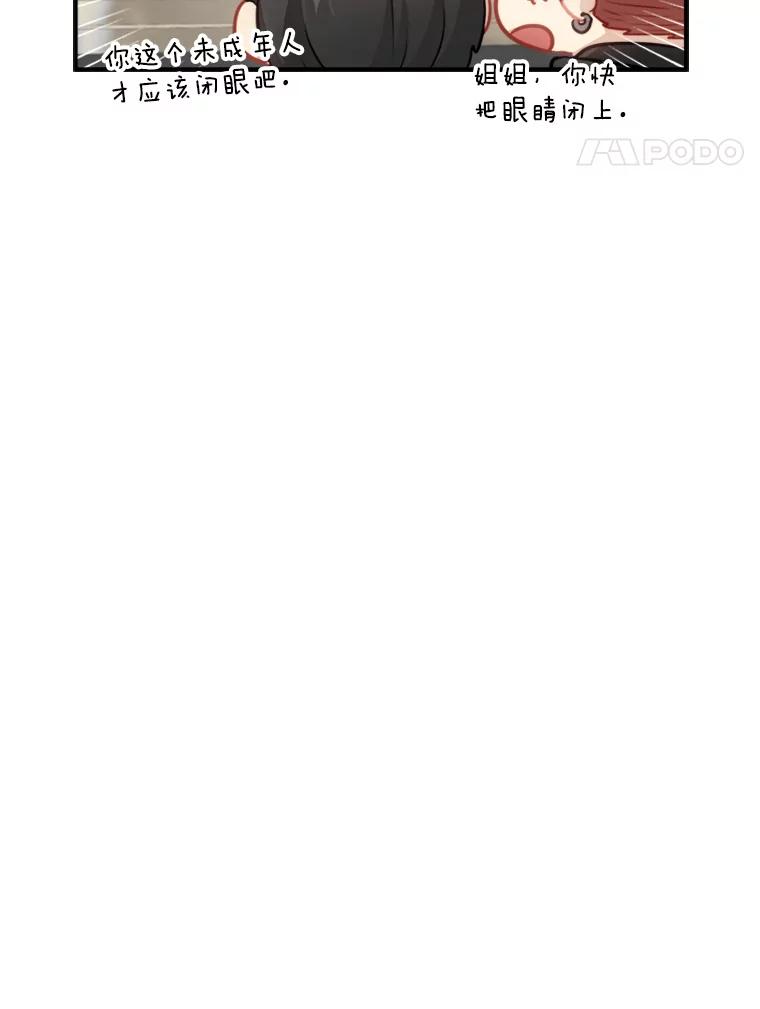 《他人之声》39.虚拟网红 第8页