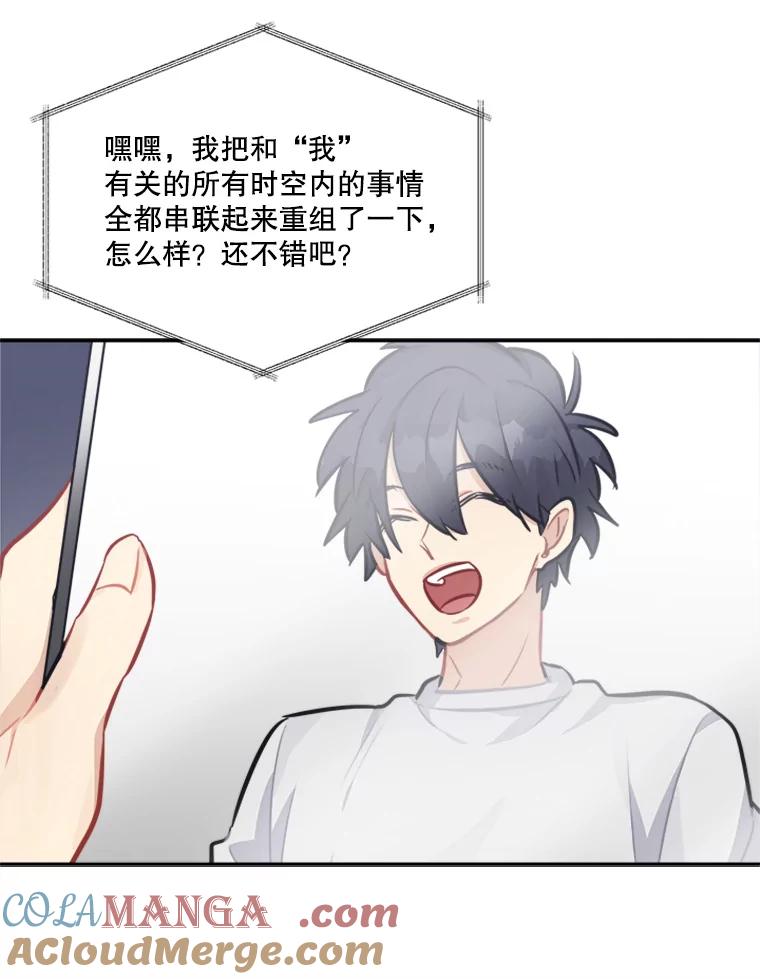 《他人之声》39.虚拟网红 第52页
