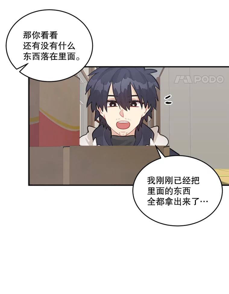 《他人之声》39.虚拟网红 第21页