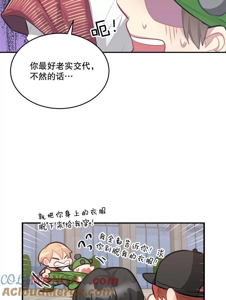 《他人之声》39.虚拟网红 第7页