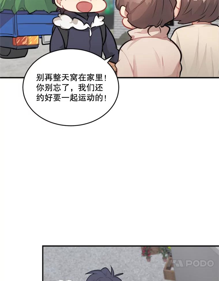 《他人之声》39.虚拟网红 第47页
