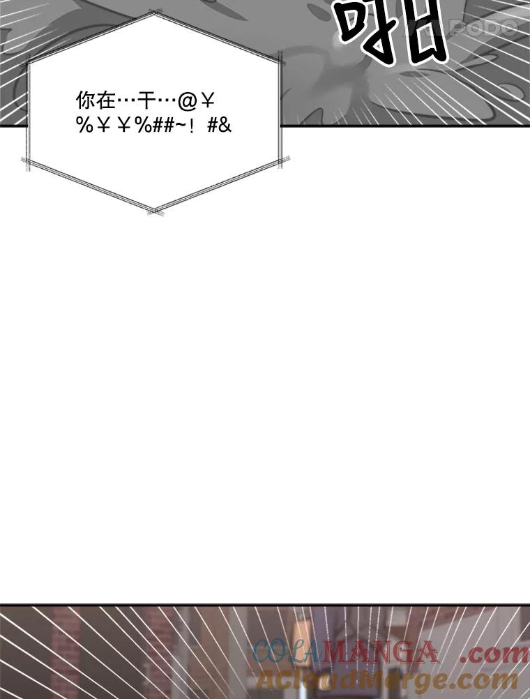 《他人之声》39.虚拟网红 第61页