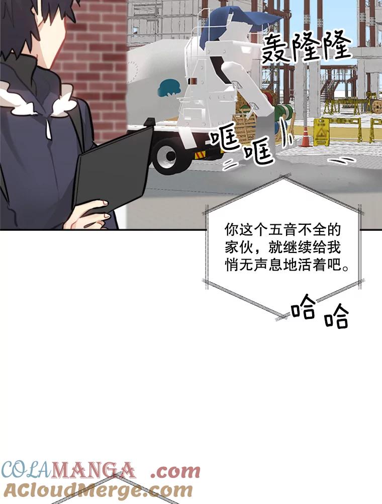 《他人之声》39.虚拟网红 第58页