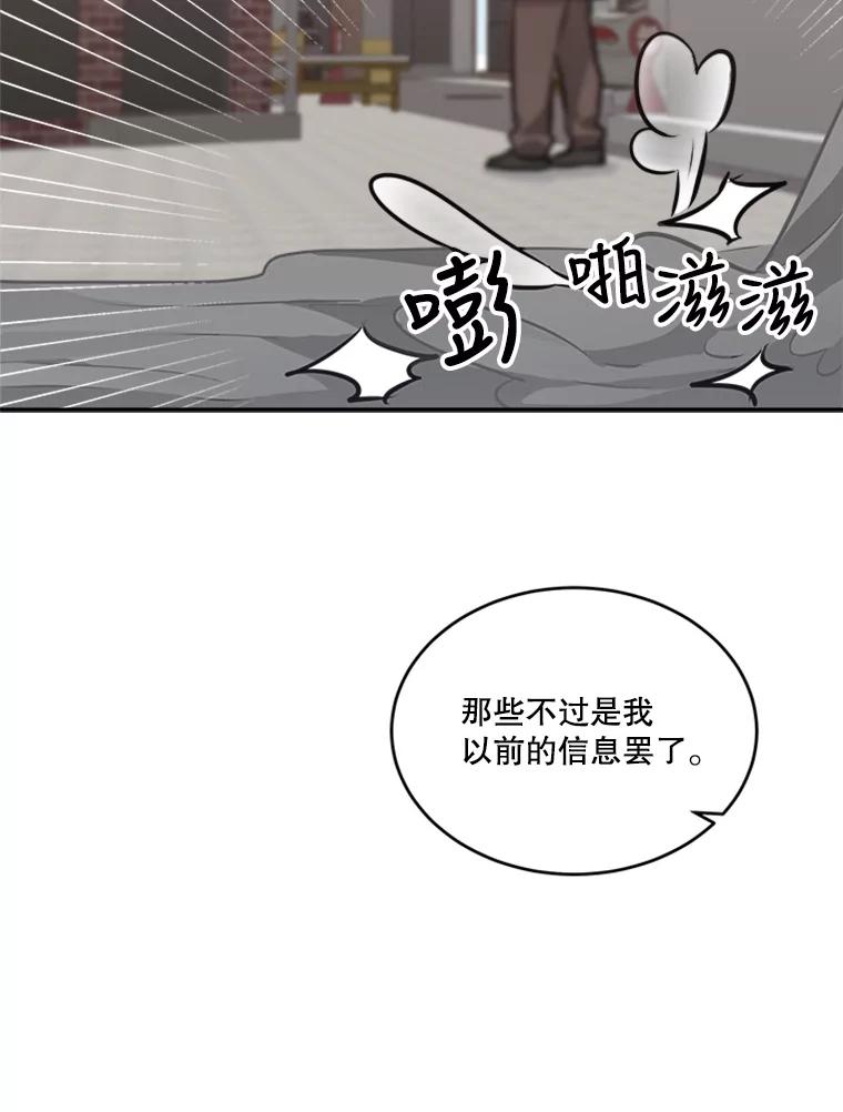《他人之声》39.虚拟网红 第62页