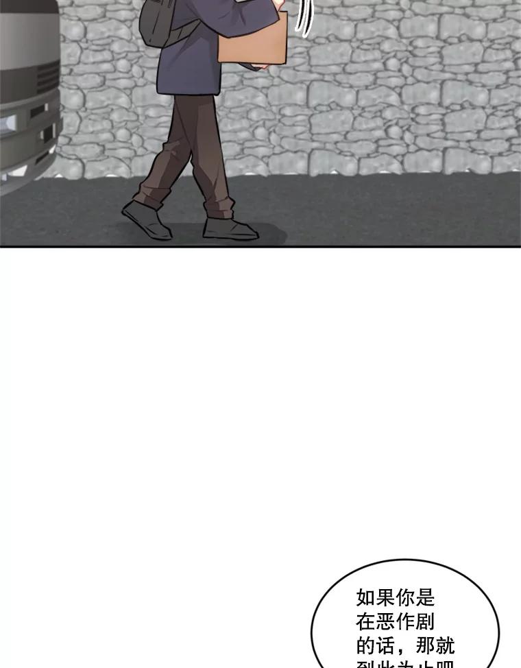 《他人之声》39.虚拟网红 第50页