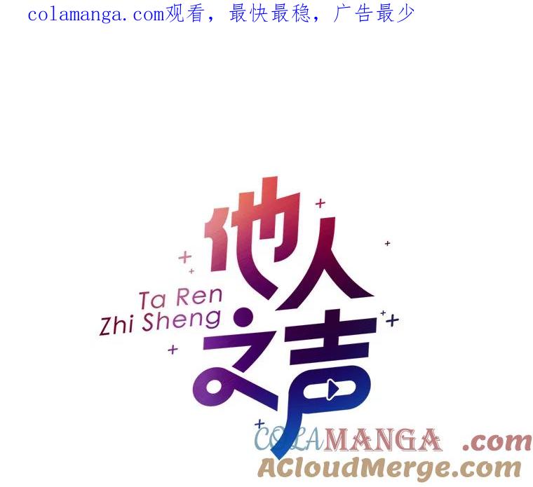 《他人之声》39.虚拟网红 第1页