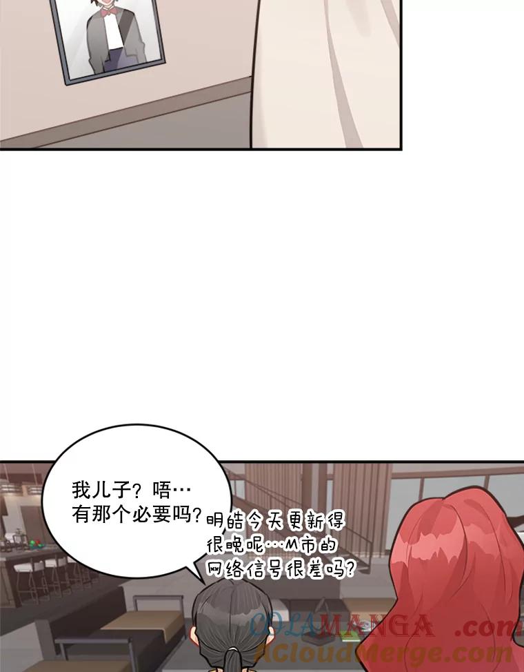 《他人之声》39.虚拟网红 第28页