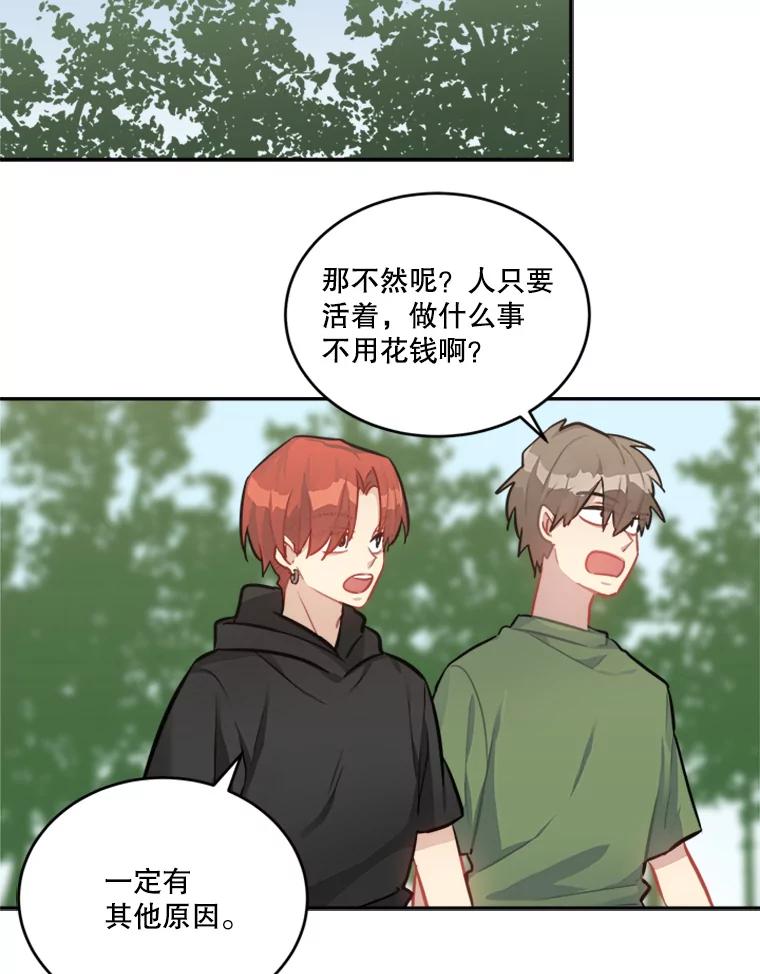 《他人之声》39.虚拟网红 第35页
