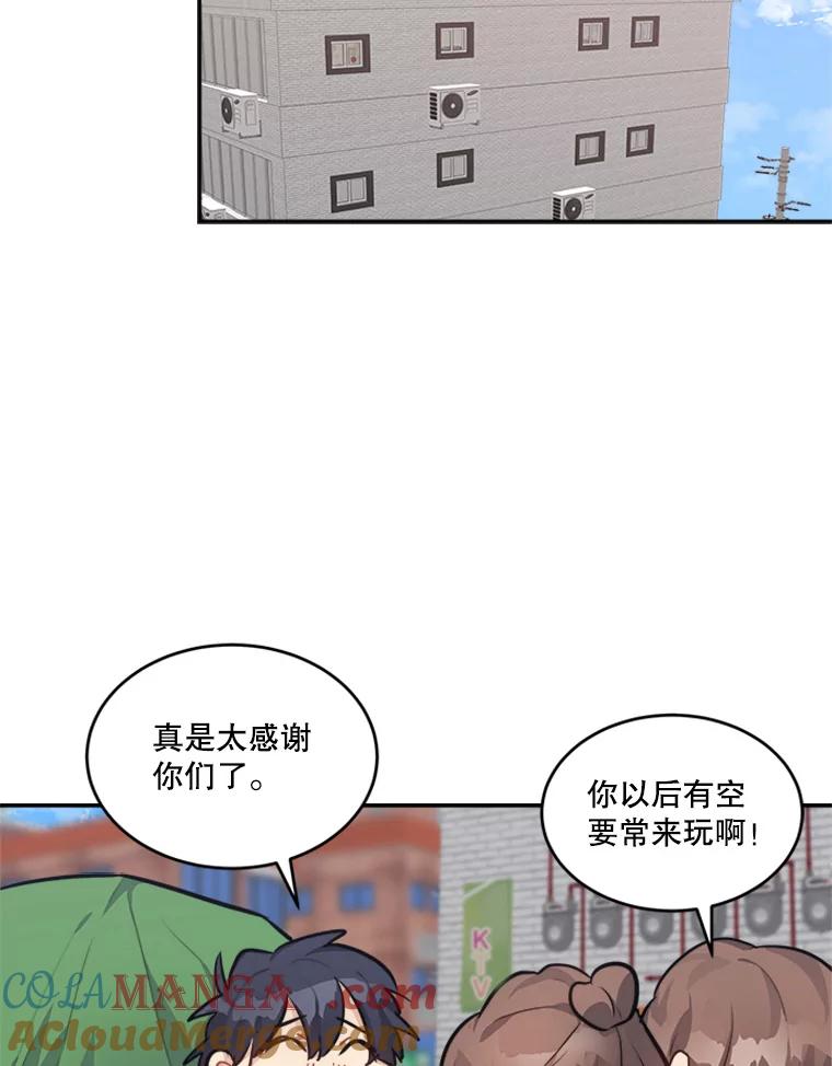 《他人之声》39.虚拟网红 第46页