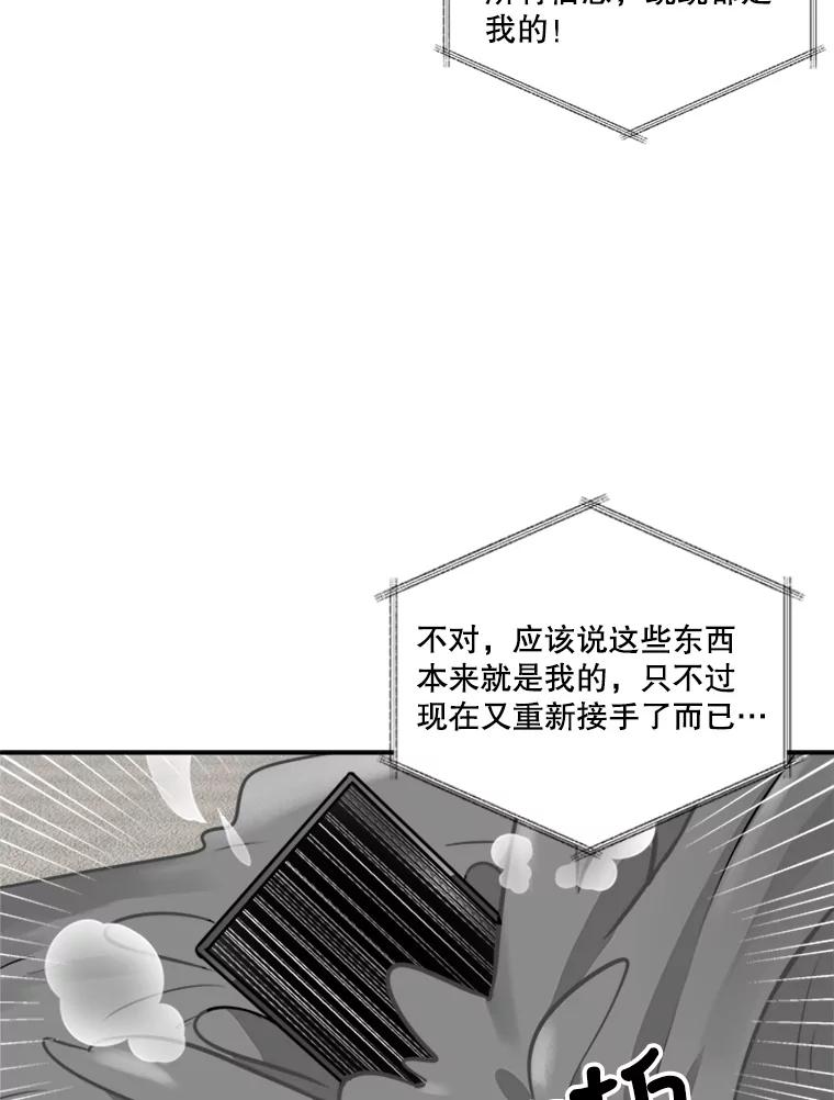 《他人之声》39.虚拟网红 第60页