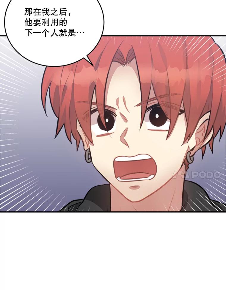 《他人之声》39.虚拟网红 第44页