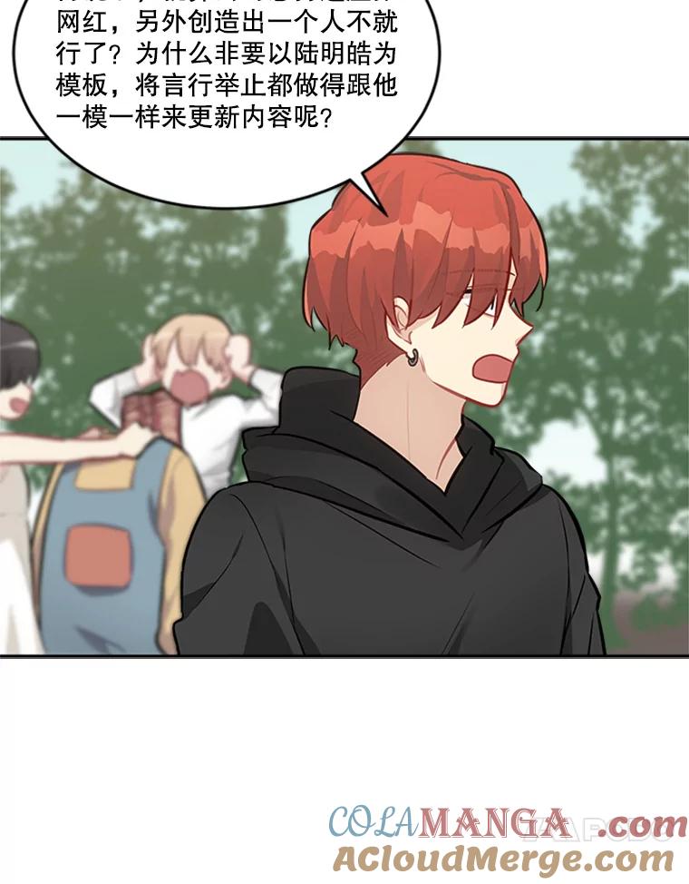 《他人之声》39.虚拟网红 第37页